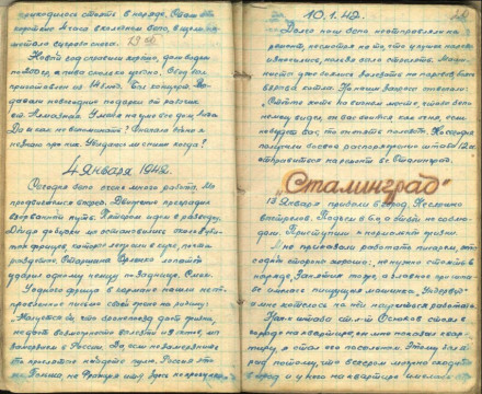 К 75-летию Победы! Вологодский областной архив новейшей политической истории публикует фронтовой дневник Александра Веселова